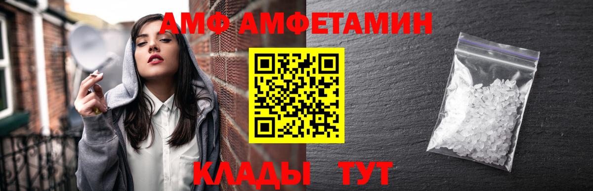 АМФЕТАМИН Розовый  АМФ  Шарыпово  Вход с VPN 