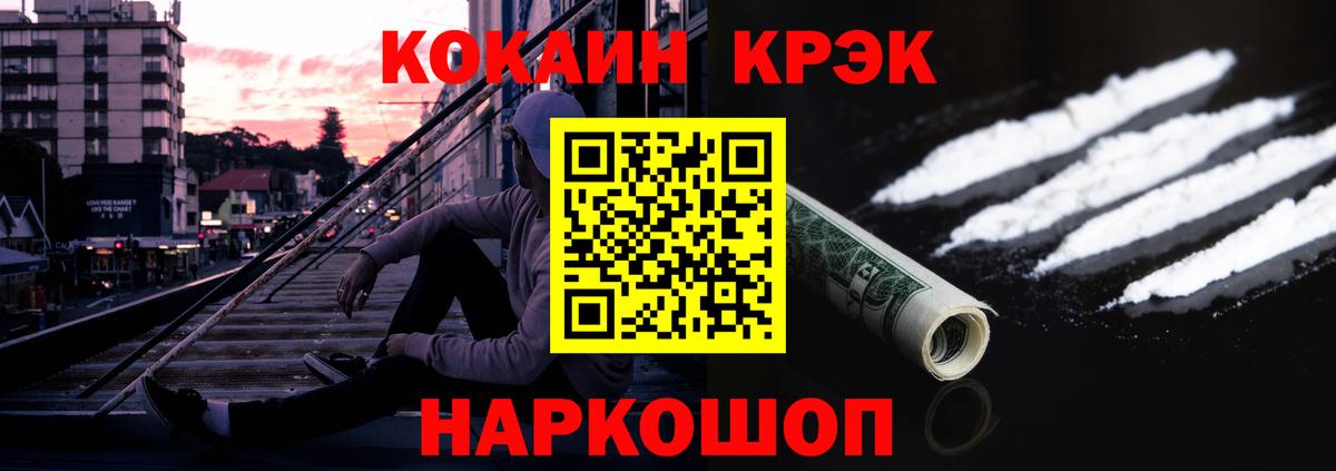 Шарыпово  Cocaine  Cocaine Боливия  Вход с VPN  Кокаин Эквадор 