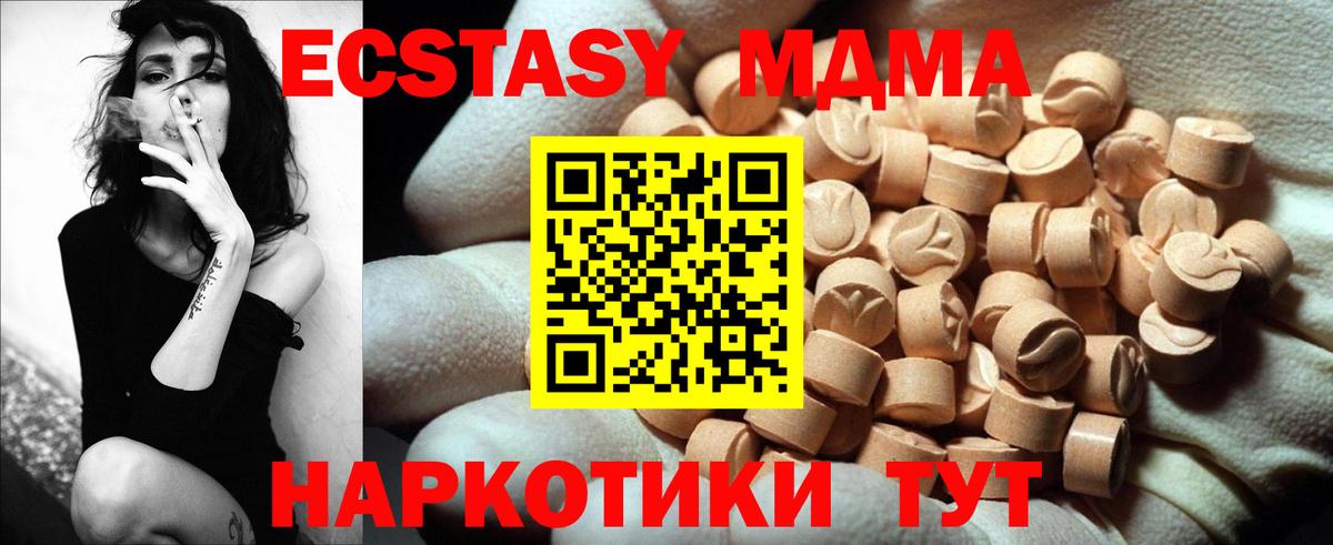 Экстази Philipp Plein  ЭКСТАЗИ 280 MDMA  как найти   Шарыпово  Вход с VPN 