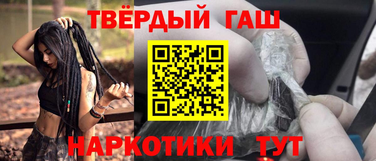 Гашиш Cannabis Шарыпово