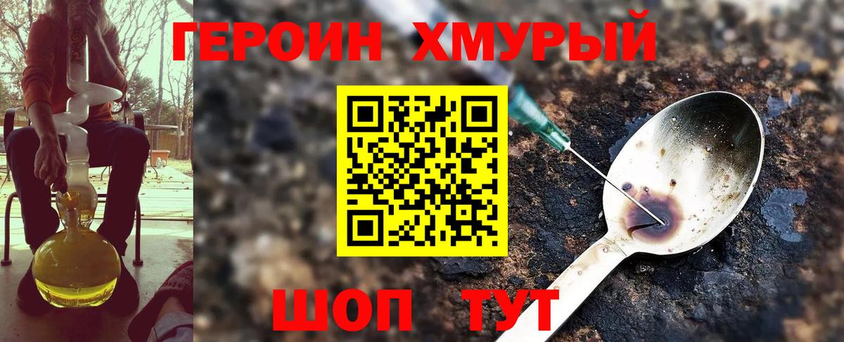 Шарыпово  ГЕРОИН белый  Героин  Вход с VPN 