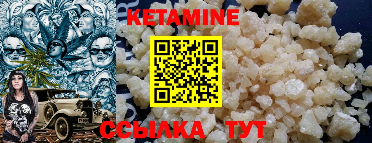 Кетамин ketamine Шарыпово