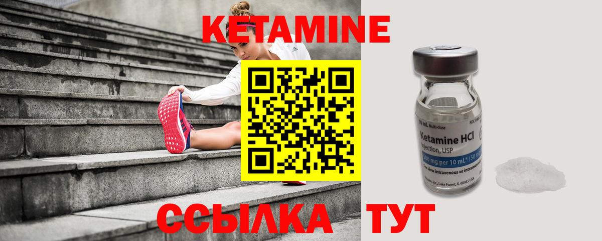 Кетамин VHQ  Вход с VPN  Шарыпово  Кетамин VHQ 