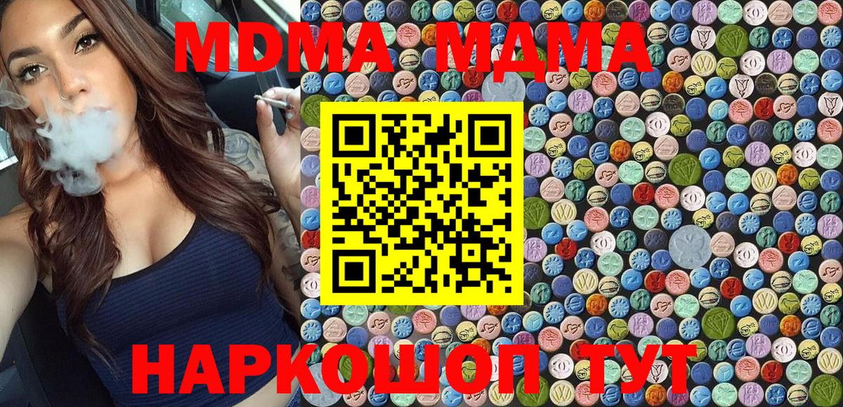 MDMA crystal  MDMA  Шарыпово  Вход с VPN 
