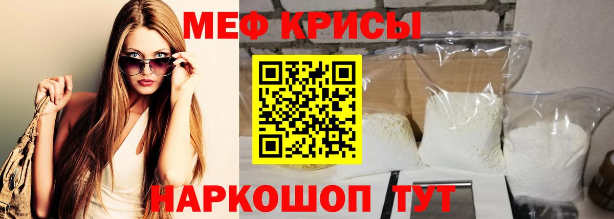 Меф мяу мяу мука Шарыпово