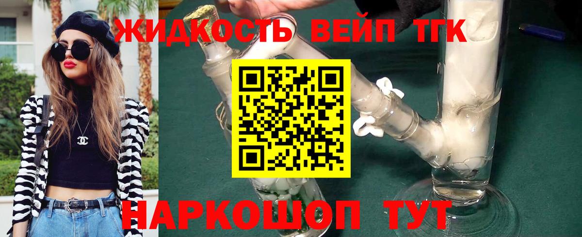 ТГК гашишное масло Шарыпово