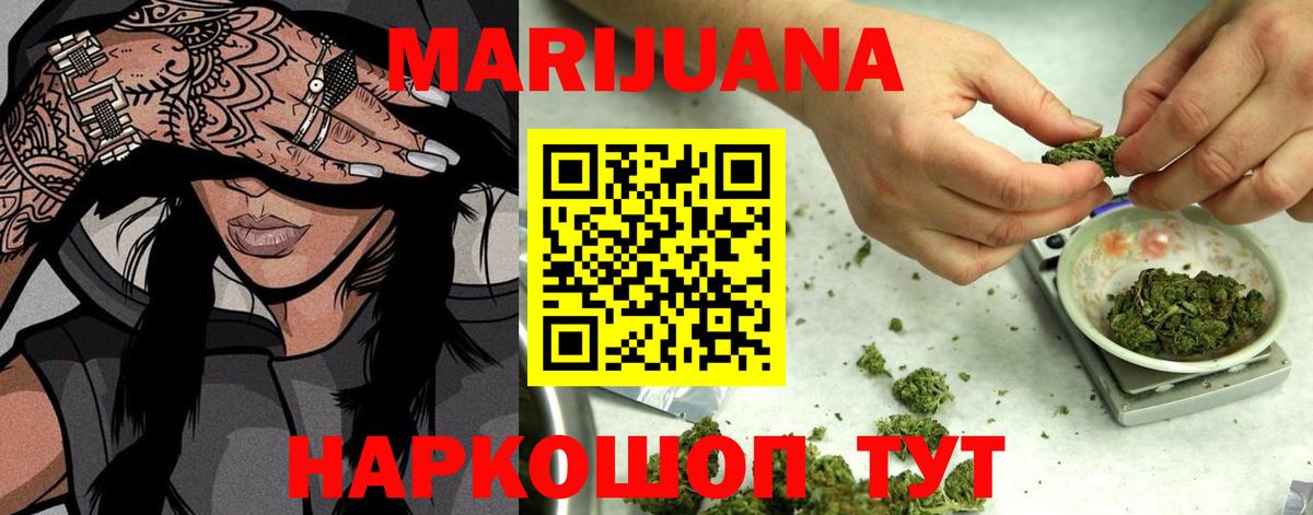 Бошки Шишки гибрид Шарыпово