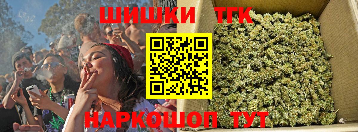 Каннабис Ganja  Шишки марихуана индика  Шарыпово  Вход с VPN  Конопля VHQ 